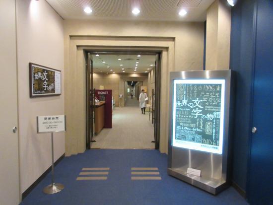 Museet för äldre orientalisk konst